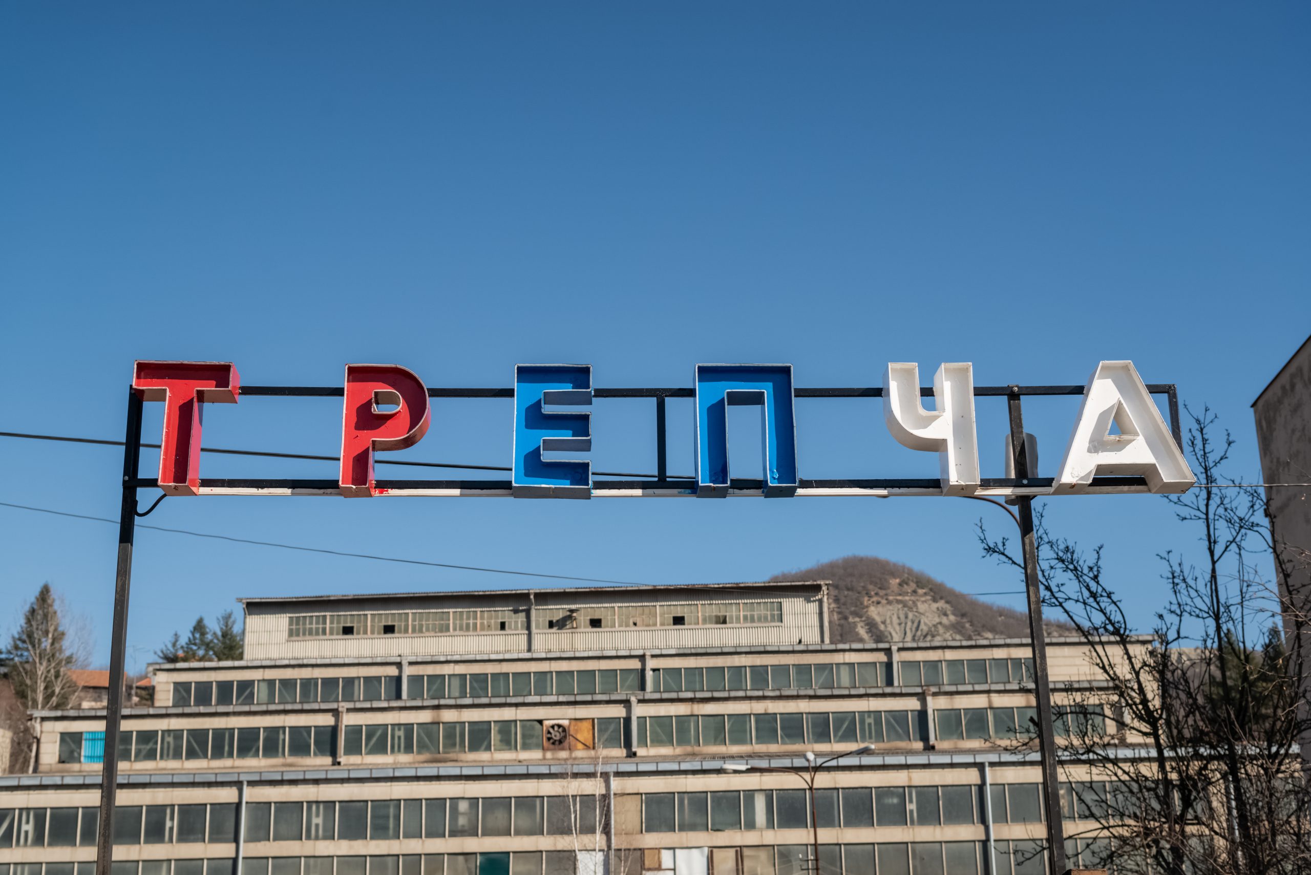 Vendi i përpunimit të xehes në objektin Trepça në Leposavić